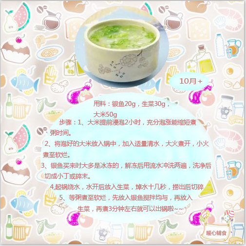 宝宝10个月大了，有没有可以推荐的辅食？