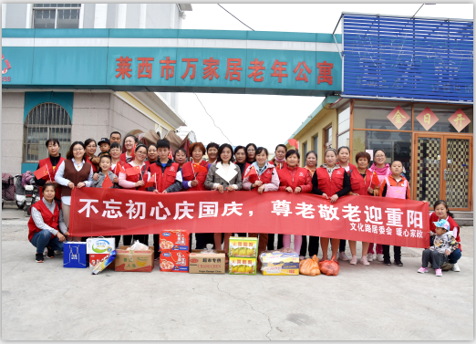 又是一年九月九，尊老敬老庆重阳
