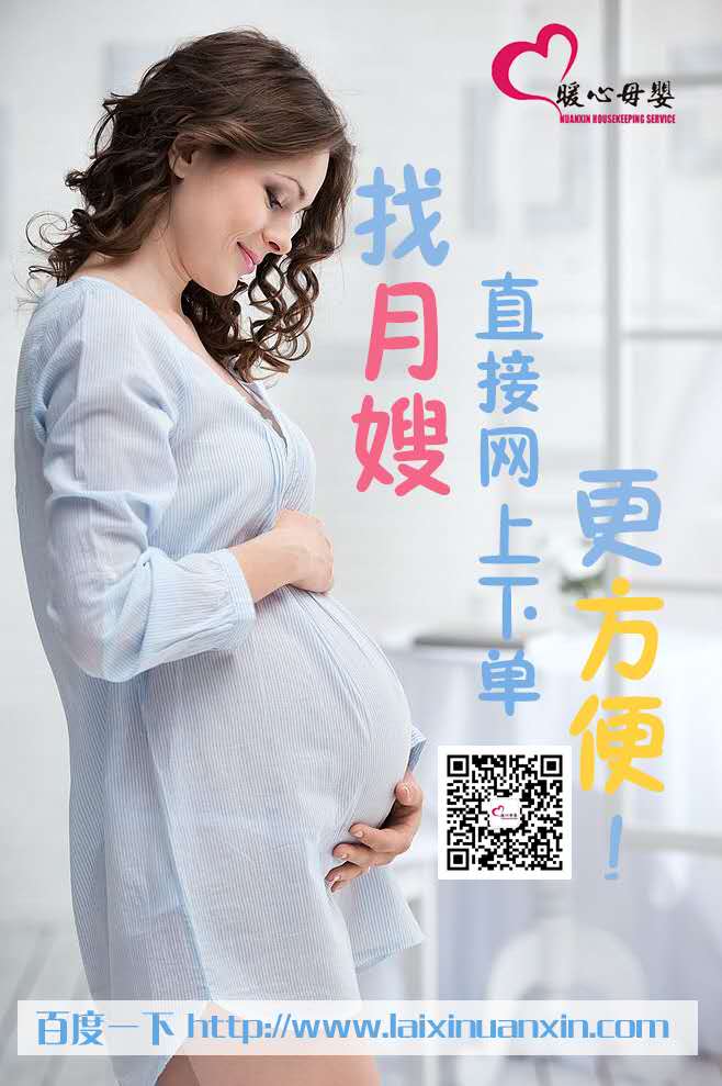 如何选择适合您的月嫂？
