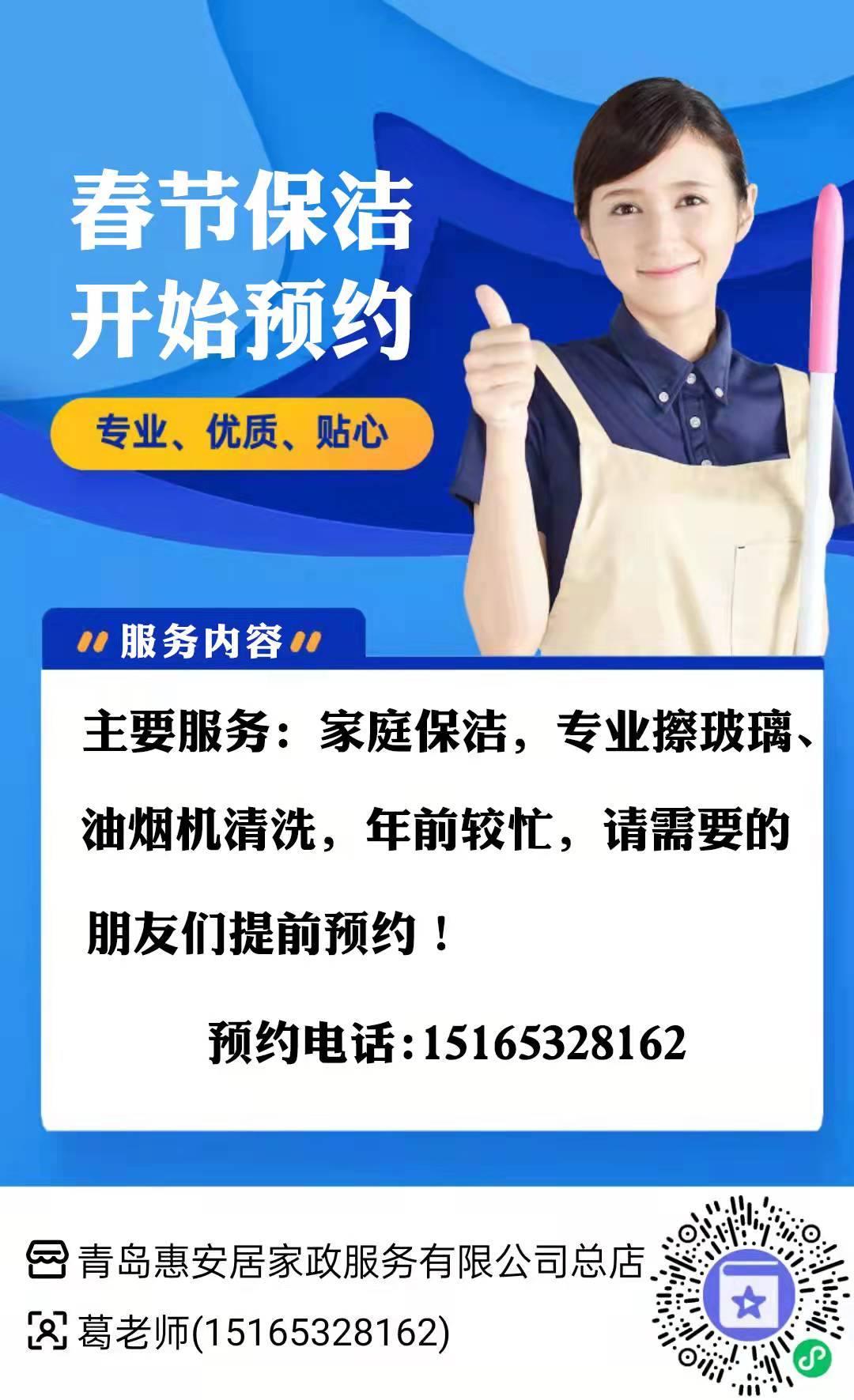 【早订早服务】大扫除/擦窗/厨房，年底人气服务速抢！