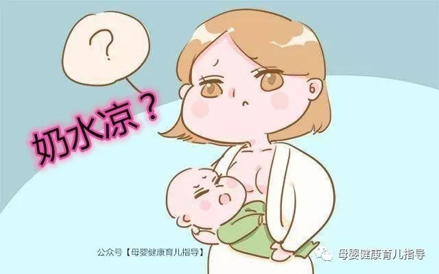 “奶水凉”原来这么回事！终于知道为啥宝宝吃了母乳拉肚子？