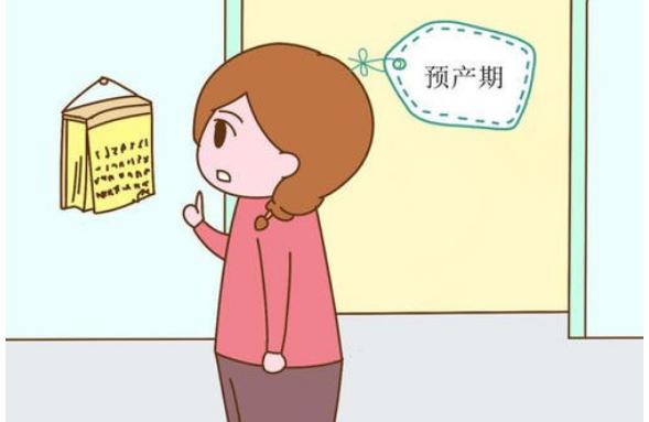 预产期快到了，有什么特别注意的呢？