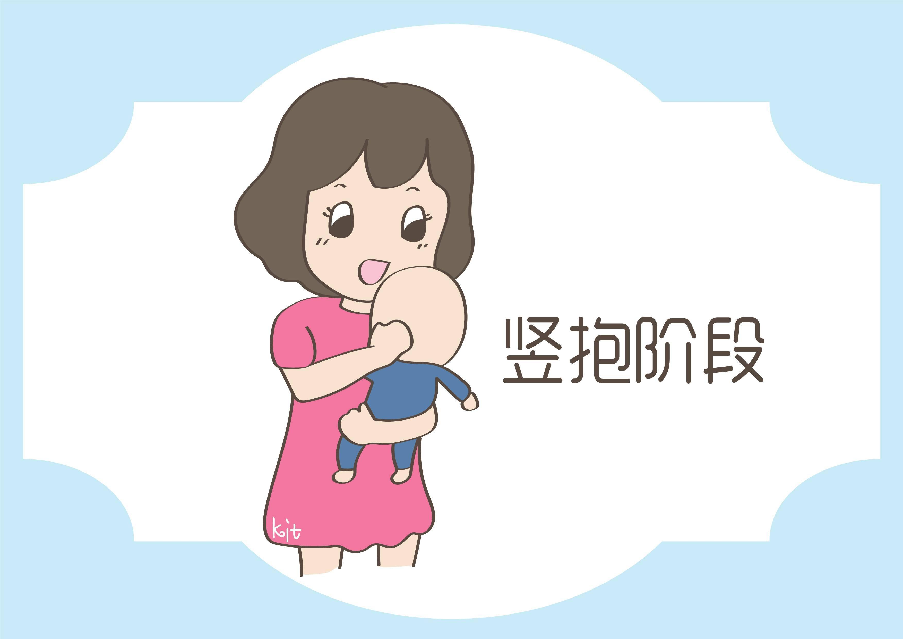 宝宝多久能竖抱？