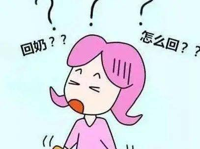 不想回奶造成乳腺炎，就先收下这篇断奶攻略!