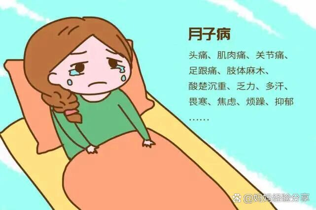 产后黄金24小时，让月子病远离你！