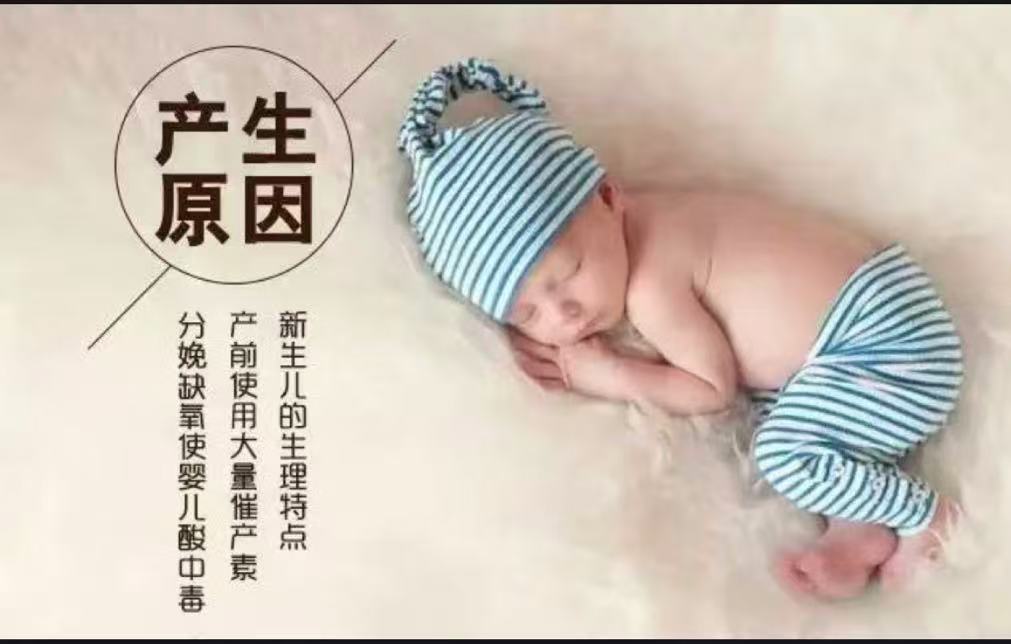 新生儿生理性黄疸的成因与特点