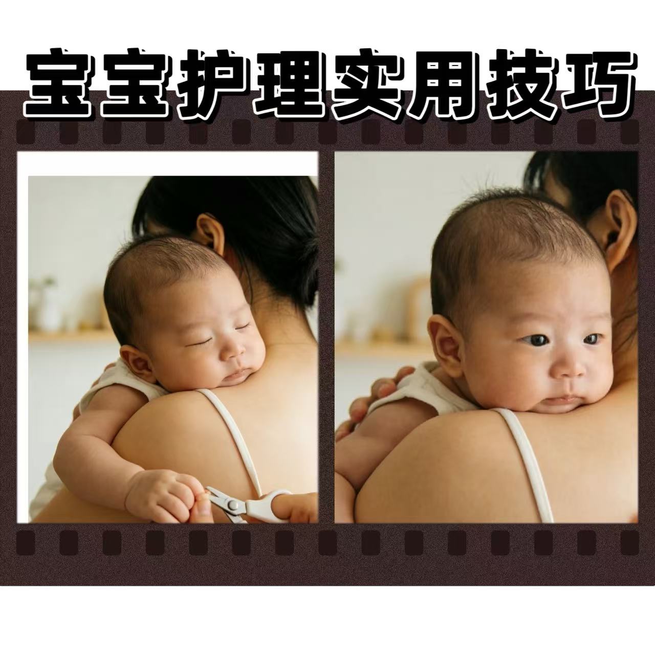 宝宝护理过程中有哪些实用技巧？